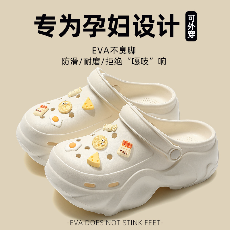 孕妇防滑外穿洞洞鞋2024新款