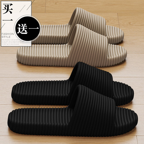 买1送1情侣一对家居防滑静音凉拖