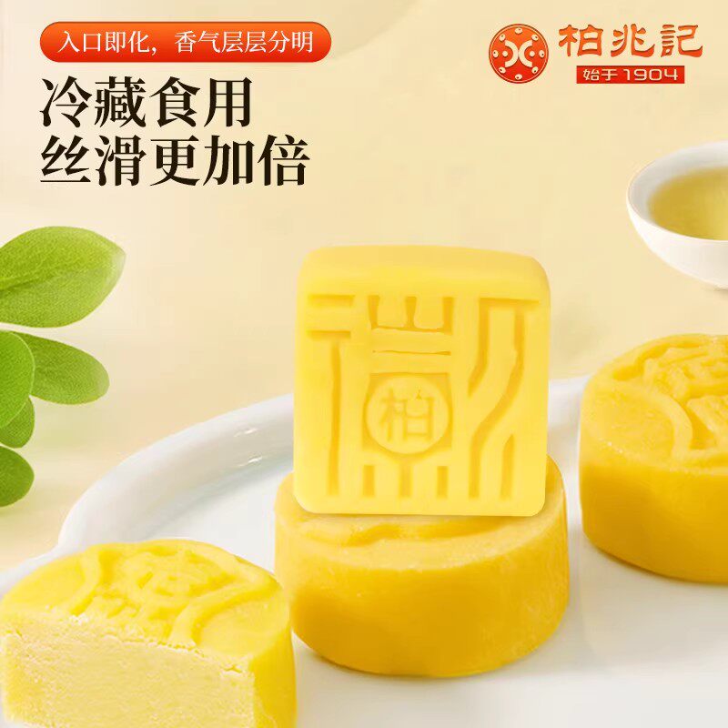 柏兆记绿豆糕正宗老式安徽特产手工绿豆冰糕下午茶点心礼盒