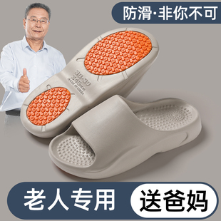 夏季 老人防滑拖鞋 室内家居浴室爸妈中老年凉拖鞋 男款 外穿 2025新款