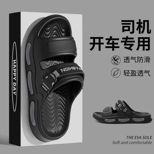 凉鞋男款夏2026新款居家外穿开车