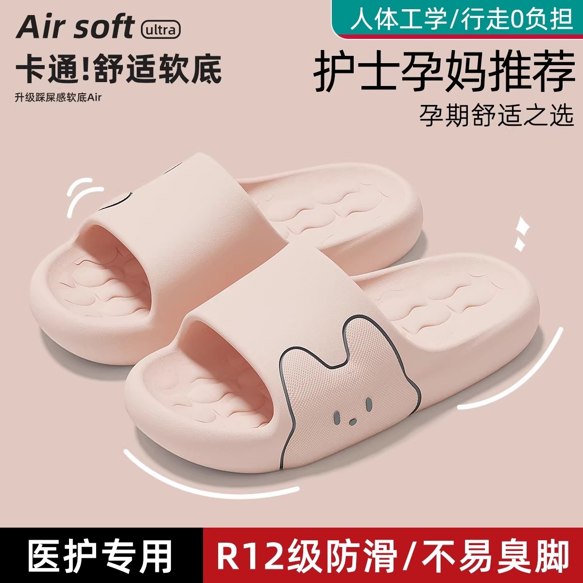孕妇专用静音拖鞋女款2026新款夏季室内家居浴室洗澡防滑防臭凉拖