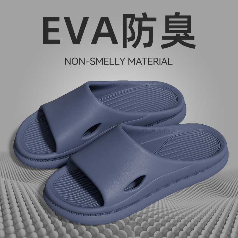 eva防臭拖鞋男式夏季室内家居2023新款家用防滑浴室洗澡凉拖男款怎么样,好用不?