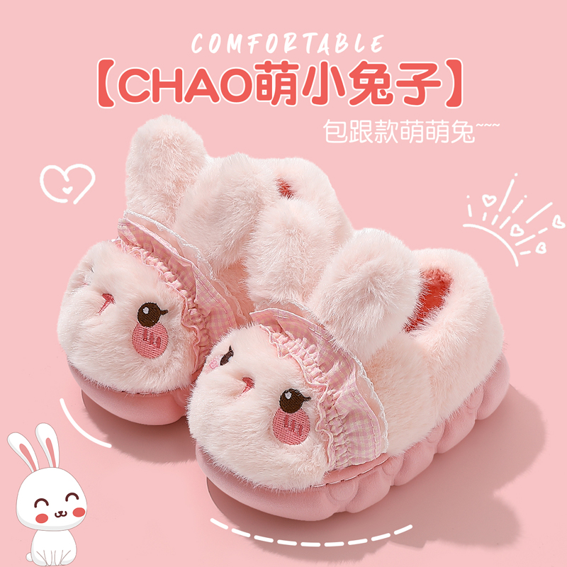 可爱兔子儿童包跟棉拖鞋2025新款