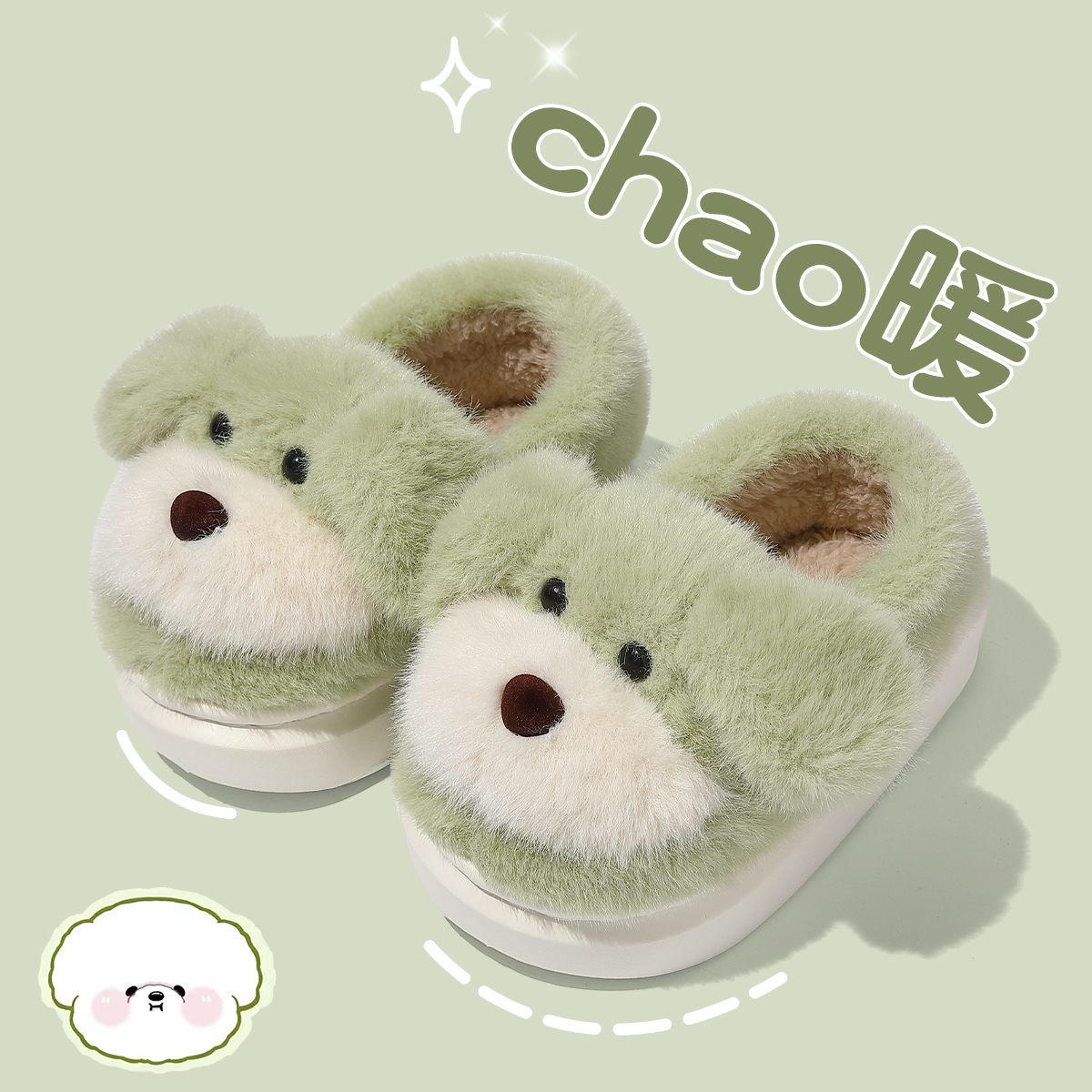 中华田园犬儿童棉拖鞋女童包跟款