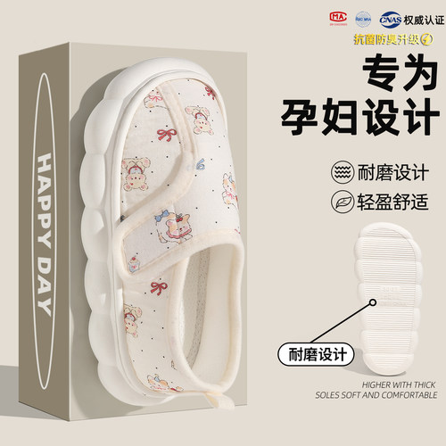夏季薄款防滑软底孕妇产后月子鞋