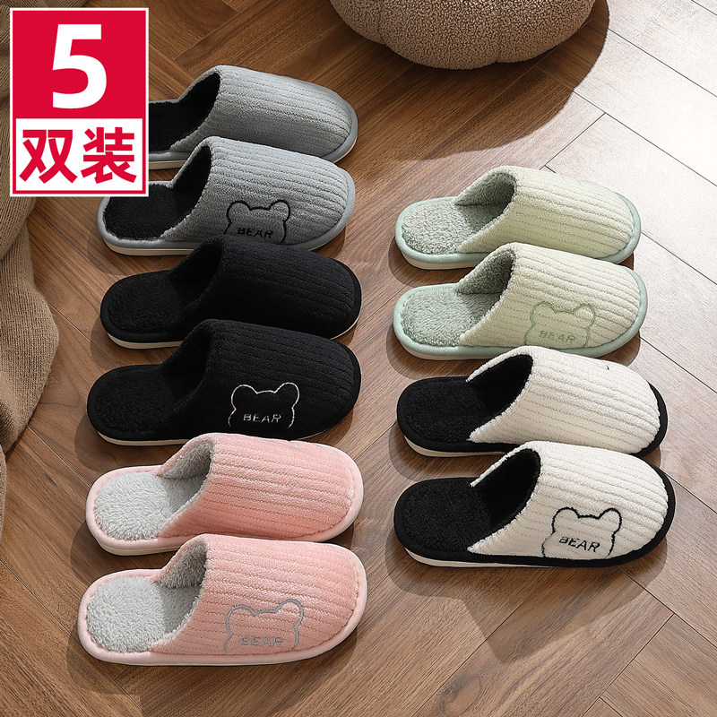 5双招待客人棉拖鞋冬季家居室内情侣男女保暖酒店毛绒拖鞋家用