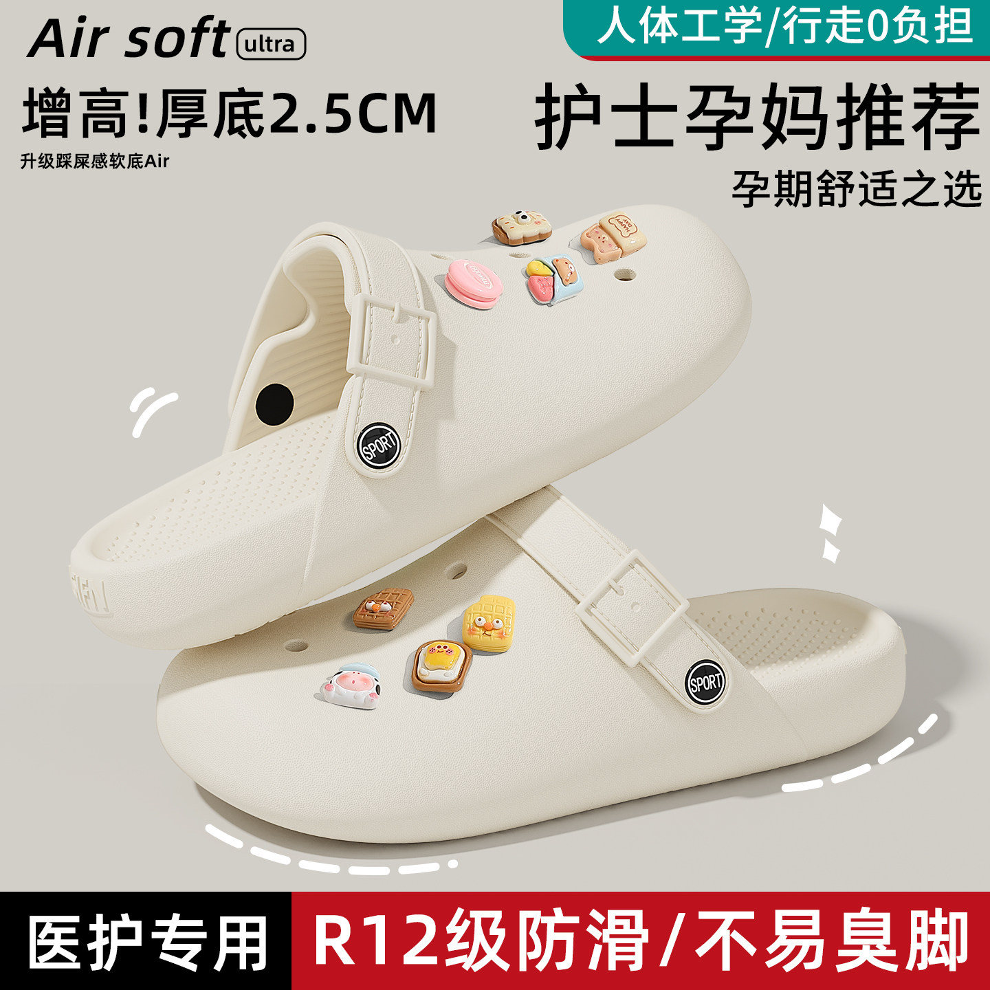 孕妇防滑洞洞鞋女士夏季2026新款外穿厚底防臭沙滩包头拖eva凉鞋