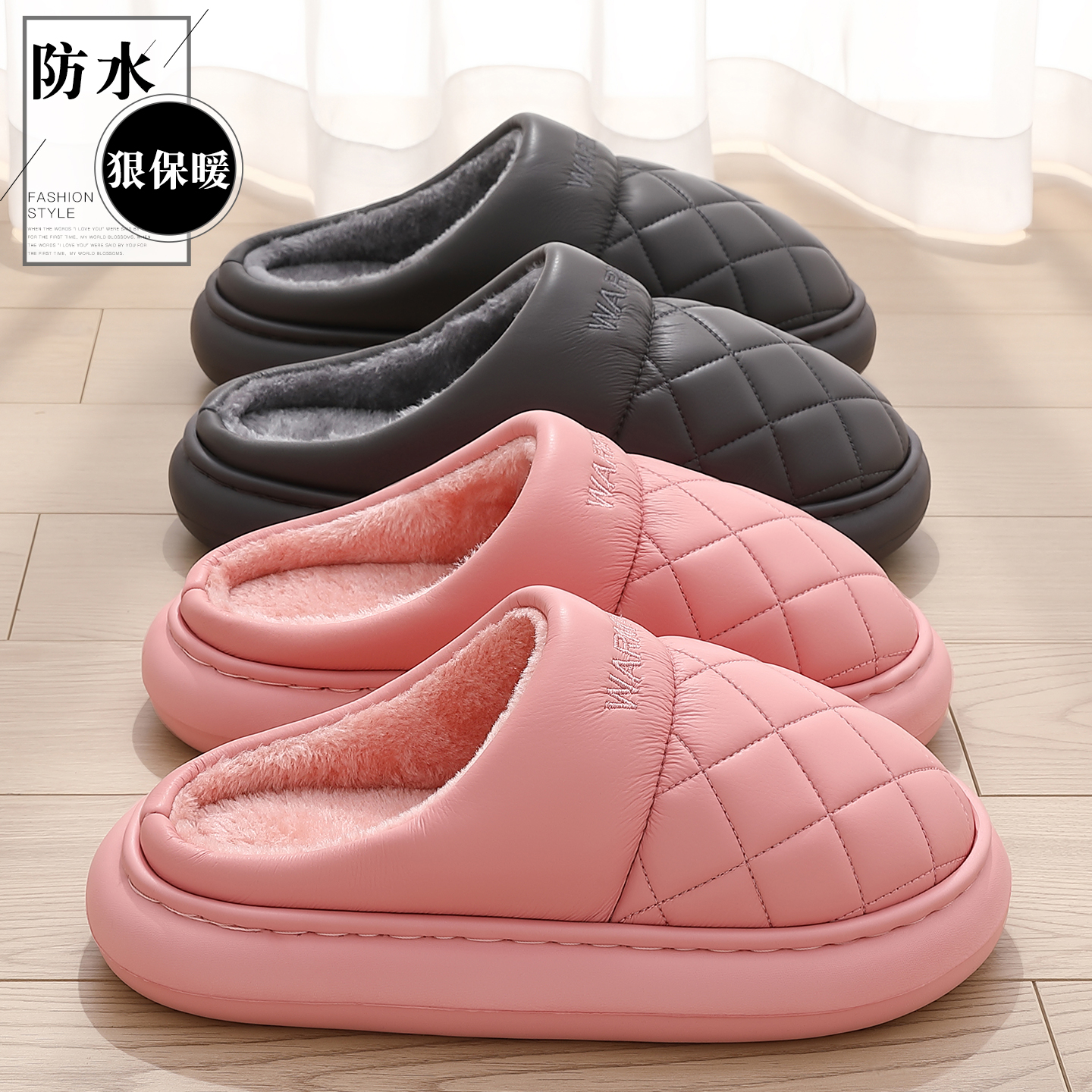PU防水棉拖鞋女士冬季厚底