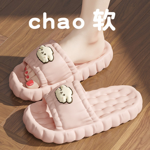 卡通小羊踩屎感拖鞋女士室内家居