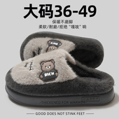 室内家居厚底防滑毛绒保暖拖鞋 大码 49冬天2026新款 棉拖鞋 男款
