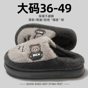 大码棉拖鞋男款46-49冬天2026新款室内家居厚底防滑毛绒保暖拖鞋