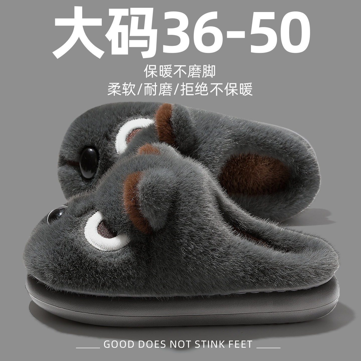 大码男士棉拖鞋男款加绒厚底