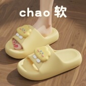 女款 夏季 2026新款 云朵拖鞋 家居室内浴室eva踩屎感防滑防臭凉拖鞋