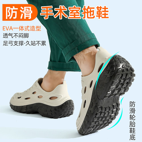 德国工艺医用手术室拖鞋男洞洞鞋