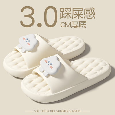 可爱云朵踩屎感拖鞋女士夏季家居