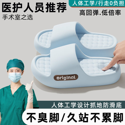 医用拖鞋居家室内防滑防臭厚底