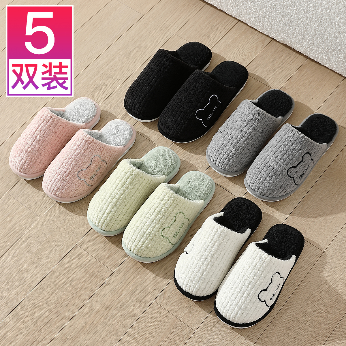 5双装棉拖鞋女士秋冬季室内家居