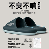 男款 夏季 外穿2026新款 eva防臭拖鞋 室内家居浴室防滑厚底凉拖鞋 男