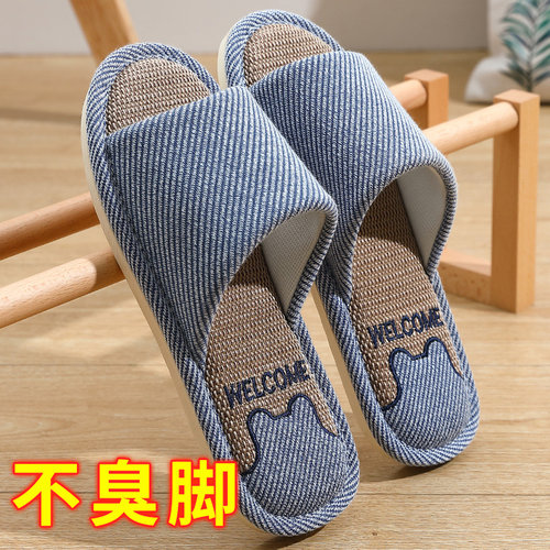 不臭脚亚麻拖鞋男四季防滑