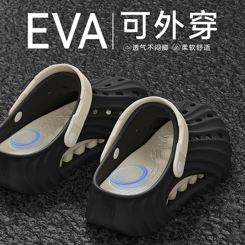 洞洞鞋男款夏季2026新款eva防滑防臭运动外穿沙滩溯溪凉鞋包头拖