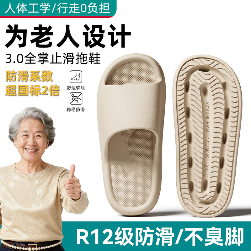 中老年人按摩拖鞋女夏季2026新款室内家居浴室防滑防臭厚底凉鞋男