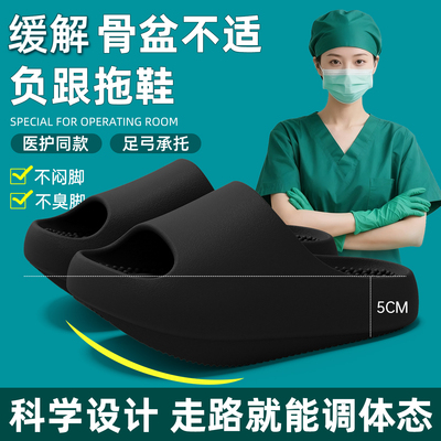 dmpd医护负跟改善盆骨前倾拖鞋