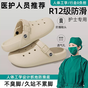 医用手术室拖鞋女士2026新款夏季办公室包头防滑护士外穿洞洞鞋男