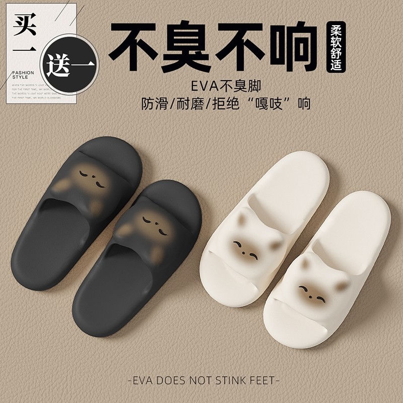 买1送1拖鞋女士2025新款夏季室内家居防滑防臭可爱情侣一对凉拖男