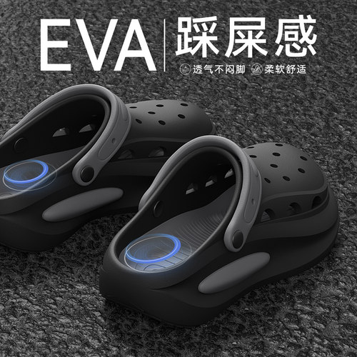 踩屎感洞洞鞋男款夏季外穿防滑
