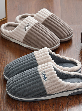 男士棉拖鞋家用秋冬季厚底防滑家居耐磨保暖室内毛毛绒拖鞋男款冬