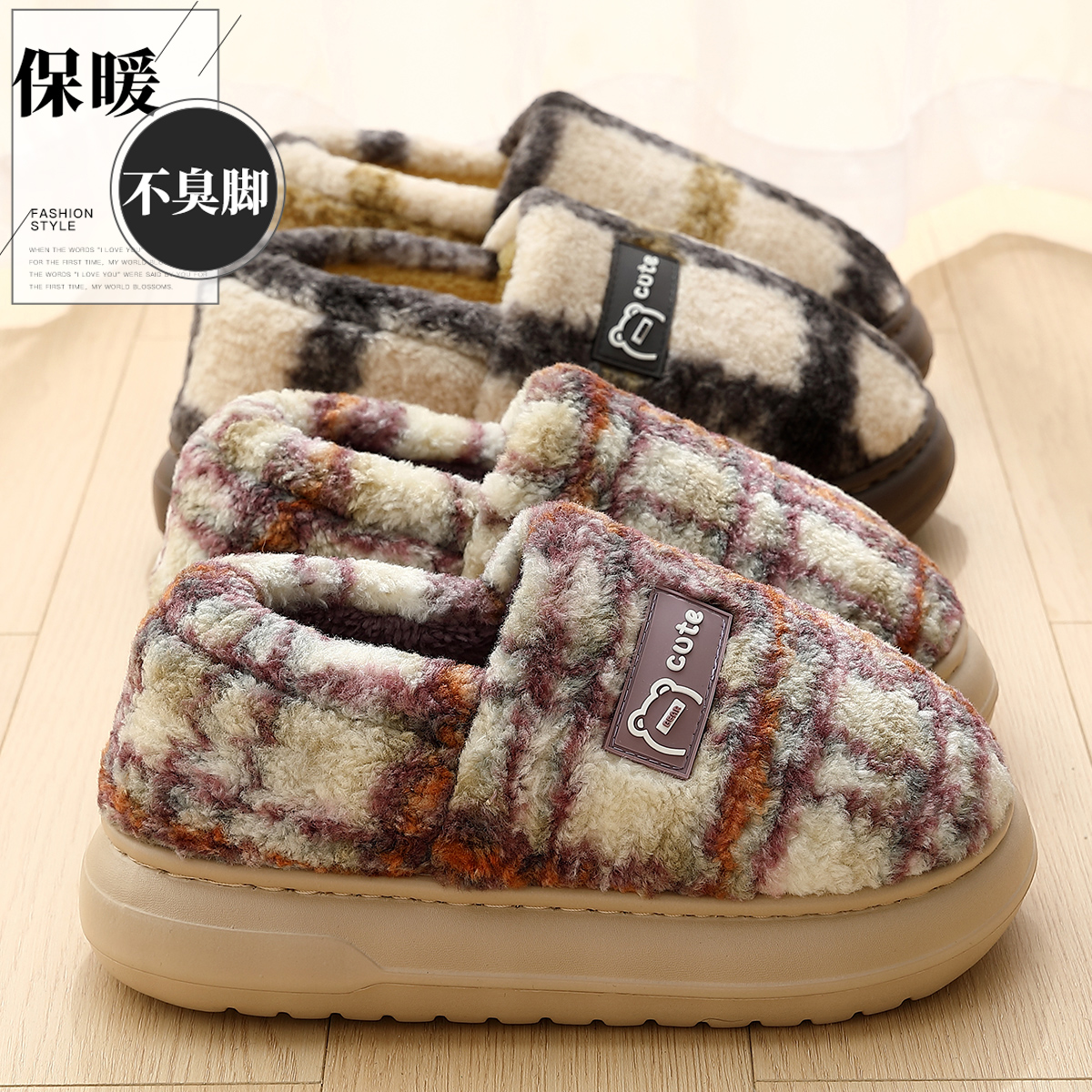 复古小方格撞色保暖包跟棉拖鞋女