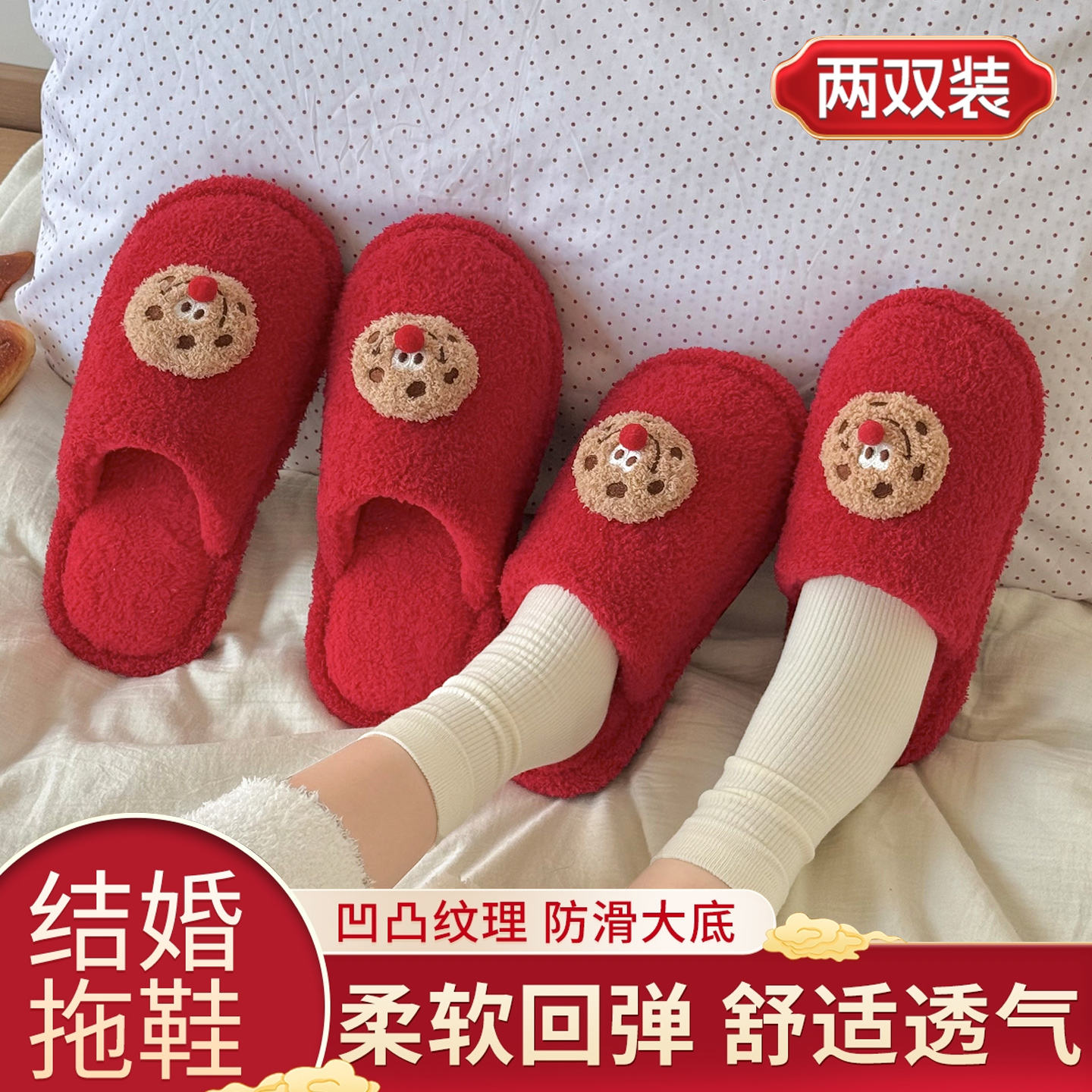 结婚喜庆红色一对新婚毛毛棉拖鞋