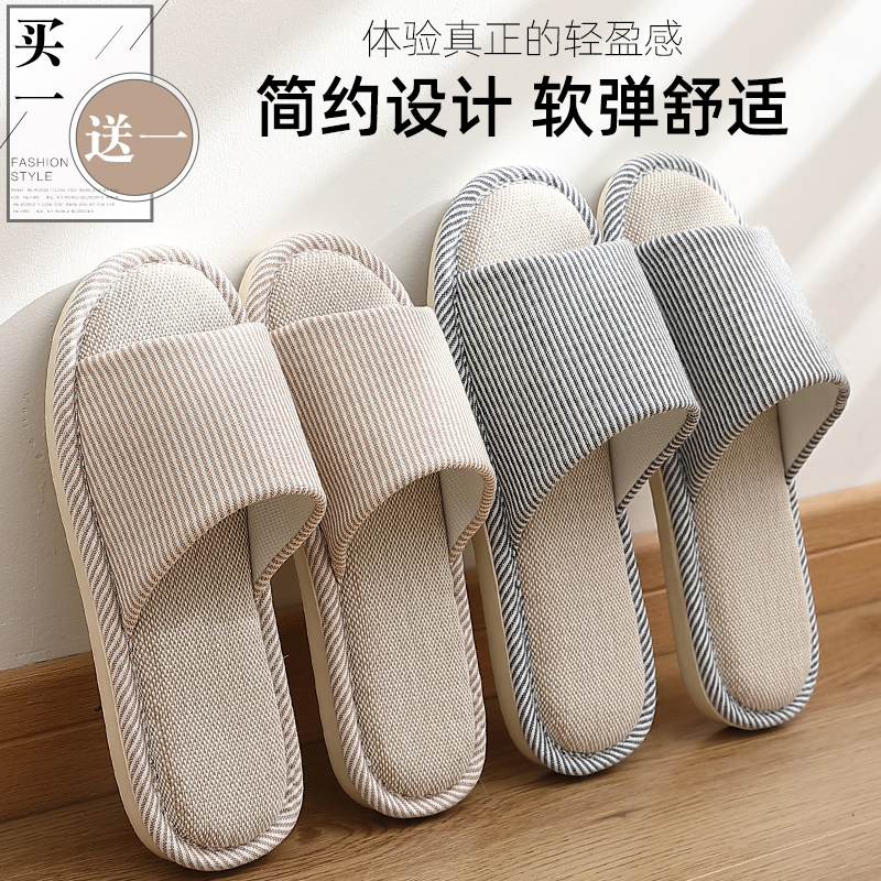 亚麻拖鞋女吸汗防臭防滑春秋家用