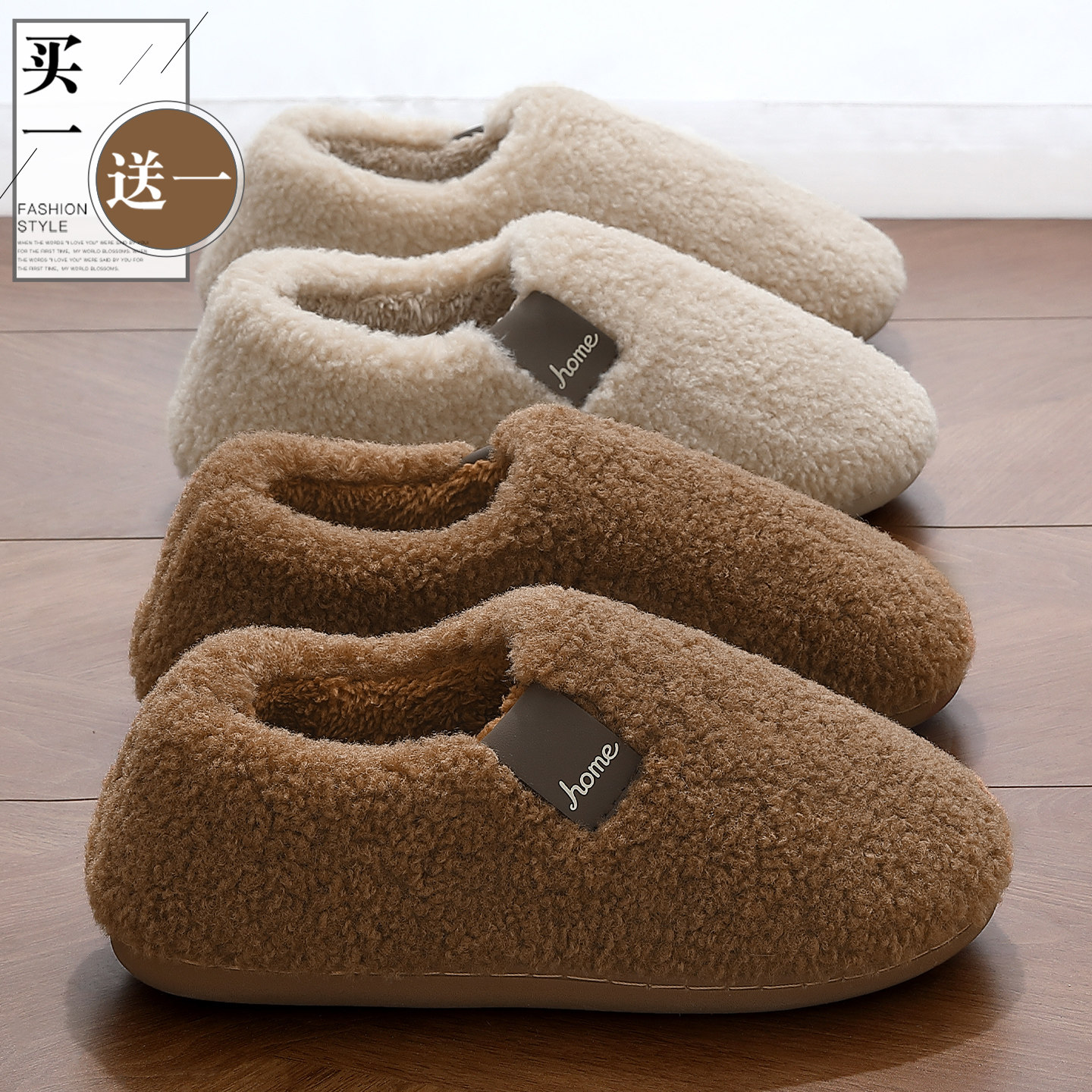 买1送1羊羔绒棉拖鞋女冬季2025新款室内家居防滑保暖毛绒情侣棉鞋,居家布艺,居家棉拖/棉鞋,淘宝优惠券,粉丝福利购,淘宝优惠卷