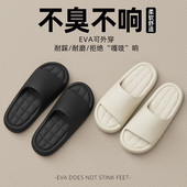 踩屎感拖鞋 夏季 女2026新款 家居室内浴室洗澡防滑厚底eva凉拖男士