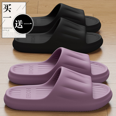 居家两双装浴室防滑凉拖鞋情侣