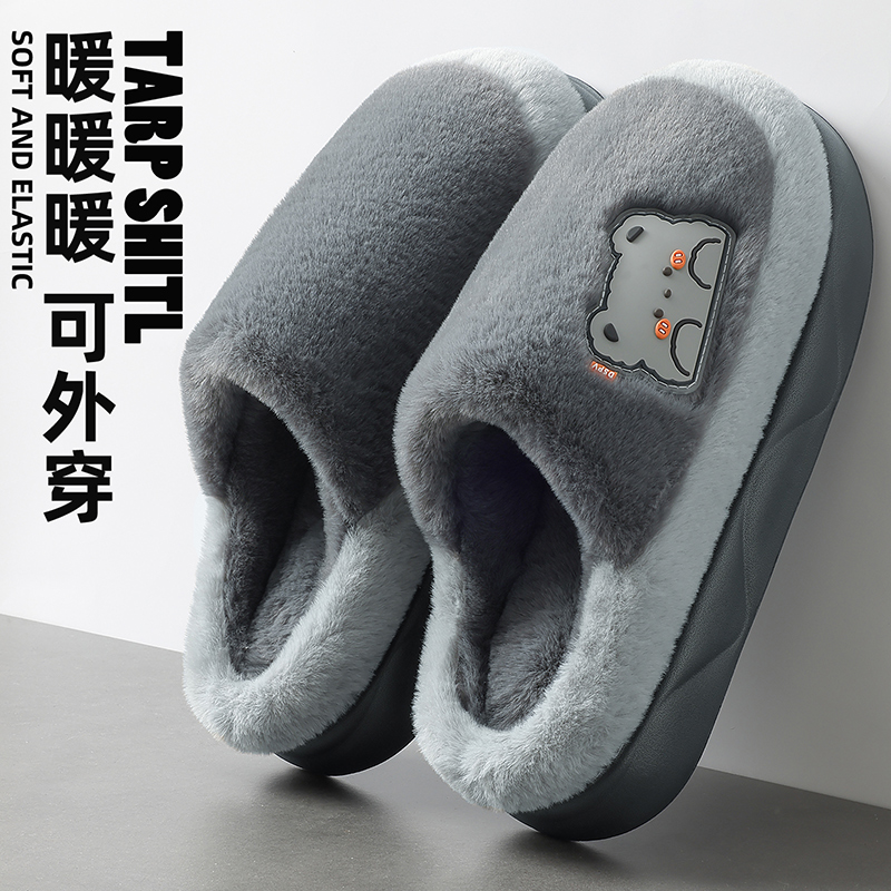 踩屎感棉拖鞋男士秋冬季毛绒保暖