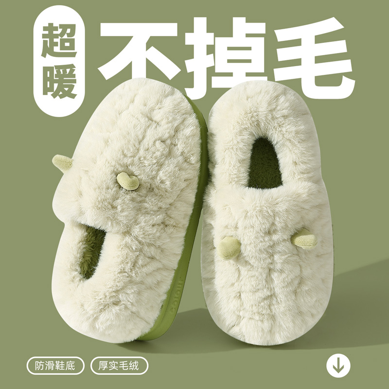 踩屎感棉拖鞋女士加绒保暖情侣款