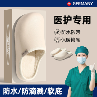 德国手术室棉拖鞋女款冬季室内家居保暖防滑加绒防水医用护士棉鞋