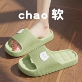 踩屎感拖鞋 浴室洗澡静音防滑情侣凉拖男 室内家居2026新款 女款 夏季