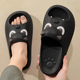 2026新款 夏季 室内家居厚底防滑防臭卡通外穿凉拖女 男士 踩屎感拖鞋