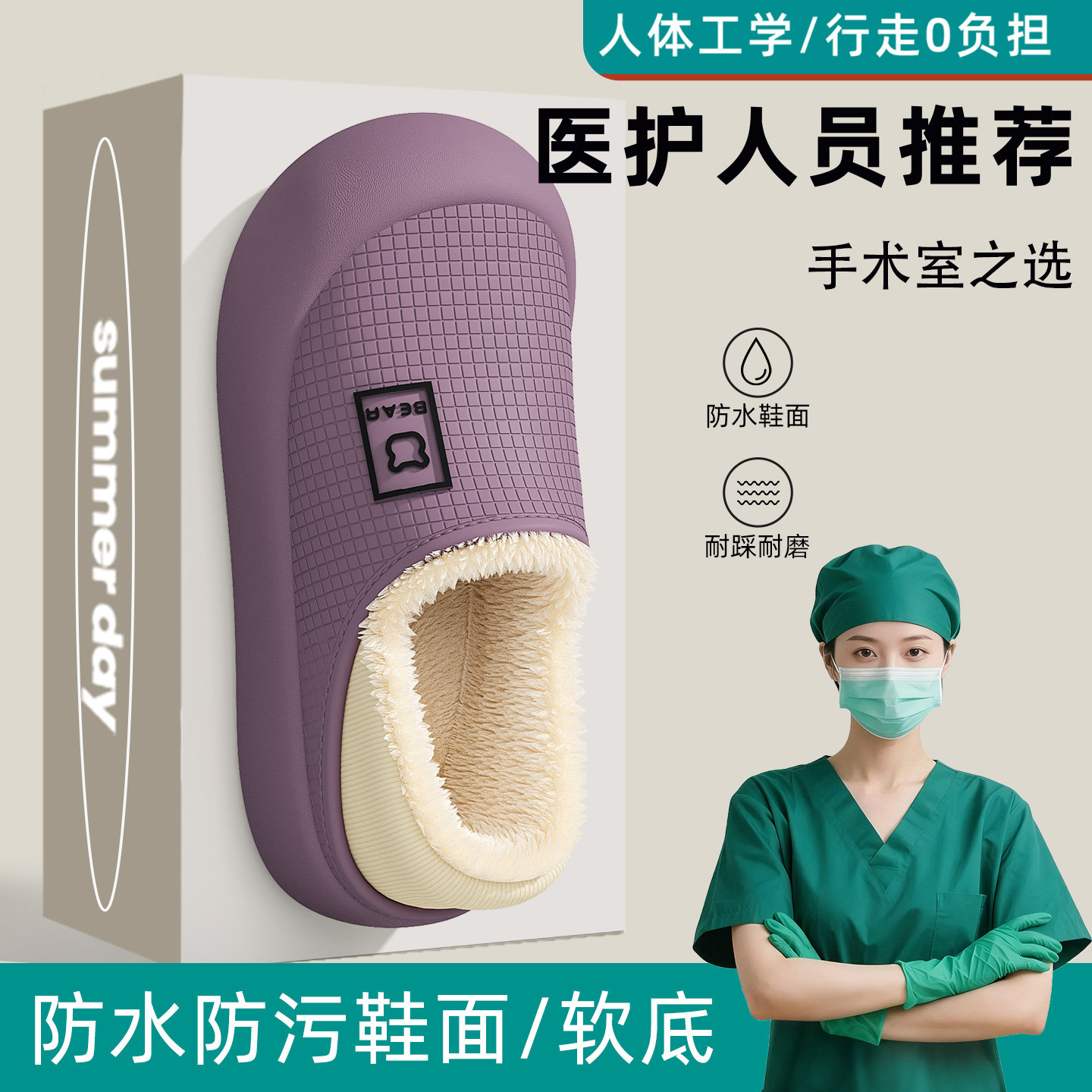 医用手术室棉拖鞋女款防水加绒冬
