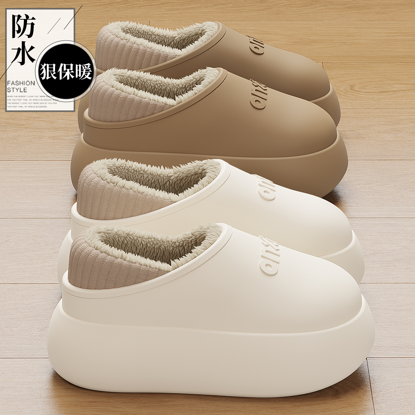 5.0cm厚底增高防水棉拖鞋女外穿