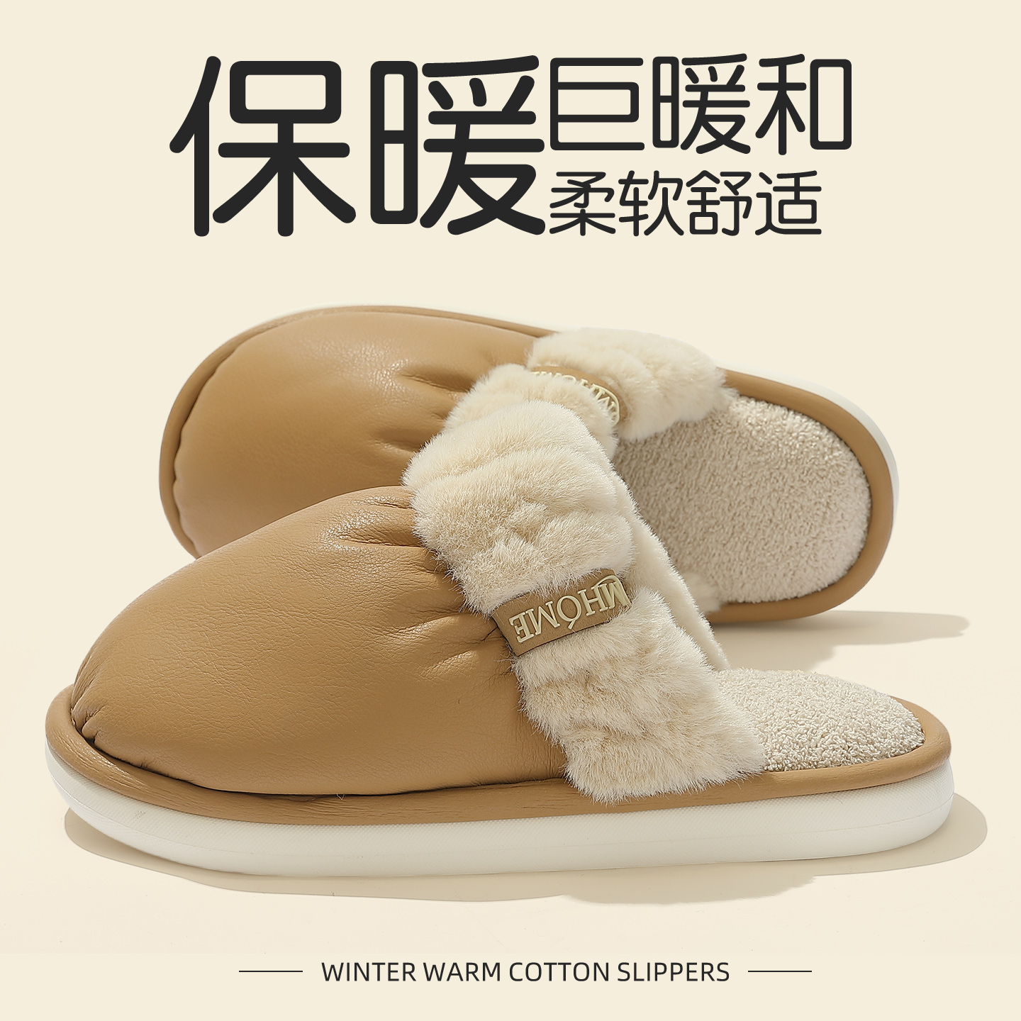 PU皮防水棉拖鞋女秋冬季保暖家居