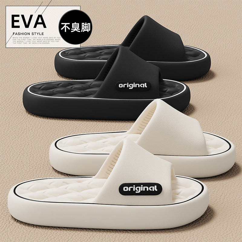 eva踩屎感拖鞋女士2026新款夏季室内家居浴室防滑软底情侣凉拖男