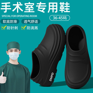 医用手术室拖鞋男款2026新款夏季防水防滑防臭医护厨师鞋凉鞋女士