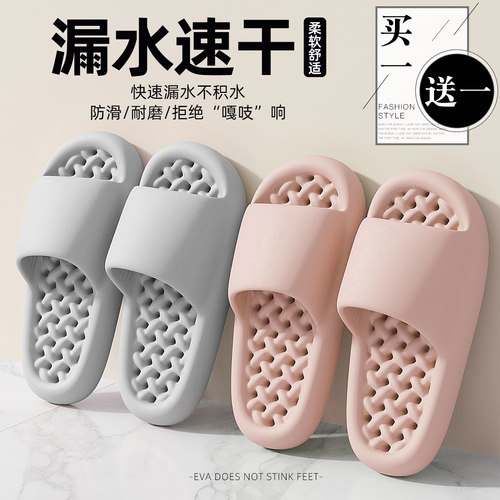 买一送一浴室拖鞋漏水防滑女情侣