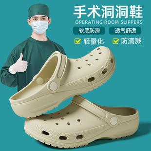 EVA防臭包头凉男鞋 男款 防滑外穿厚底拖鞋 医用手术室洞洞鞋 夏季