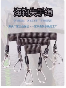 加强加粗50KG失手绳不锈钢防锈海钓船钓路亚防丢弹力1.2m 2m 3米